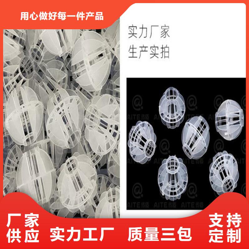 多面空心球聚丙烯酰胺精選貨源工程施工案例
