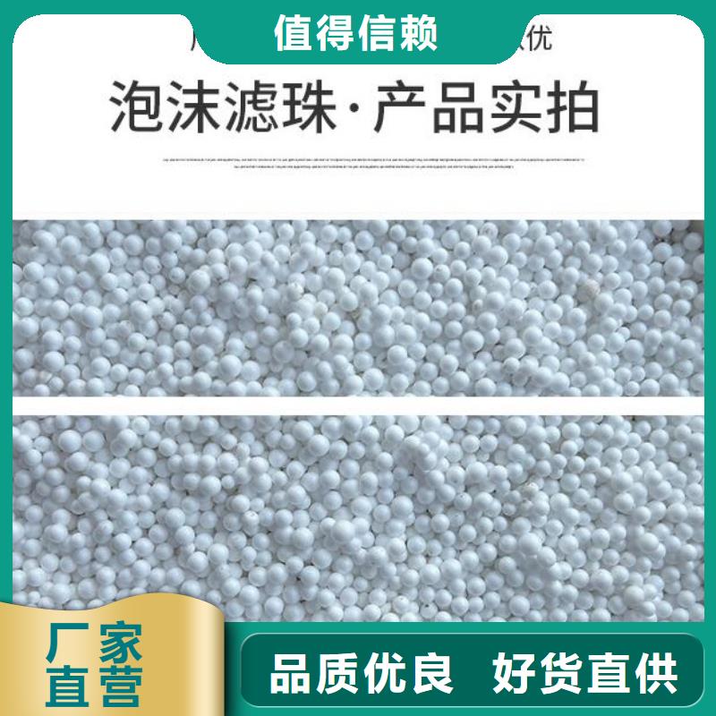EPS泡沫濾珠哪里有賣定制零售批發