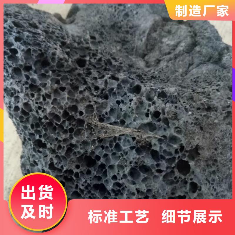反硝化池用活山巖價(jià)格講信譽(yù)保質(zhì)量
