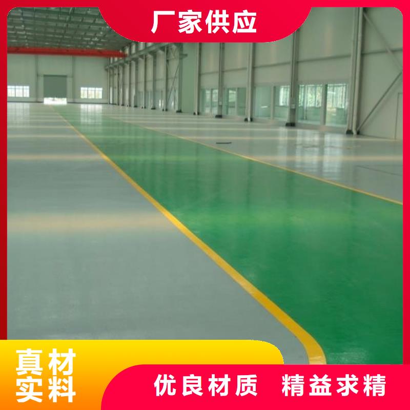 廊坊環氧樹脂地坪漆制作材料為您提供一站式采購服務