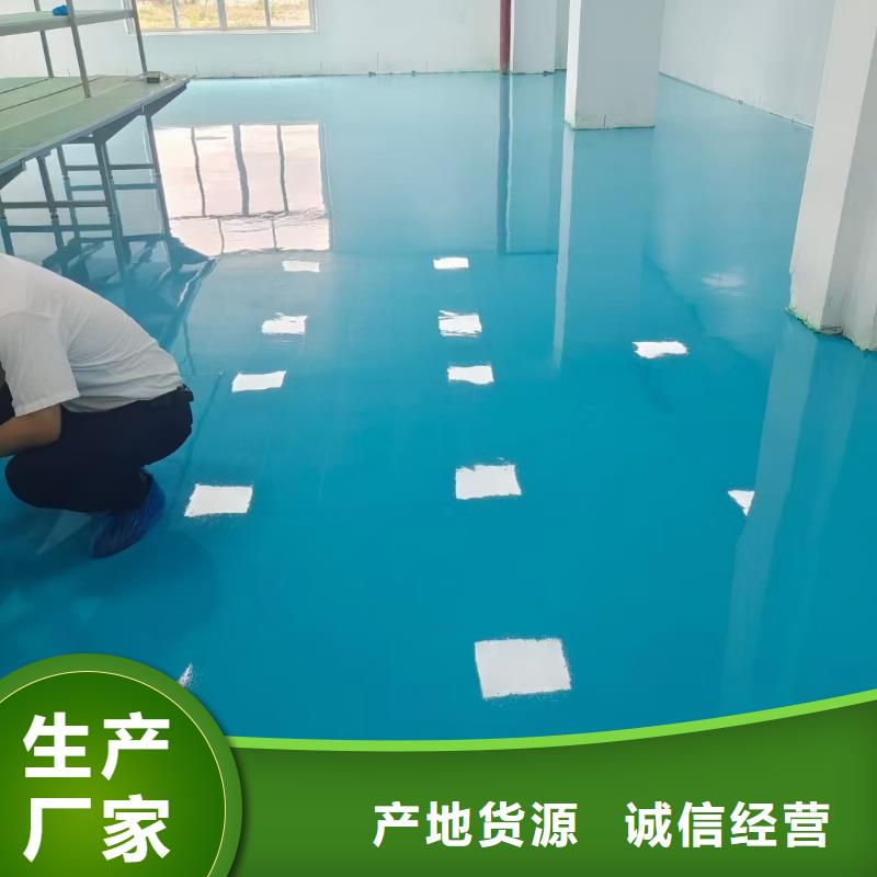 自流平地坪漆貨源直供廠家供應