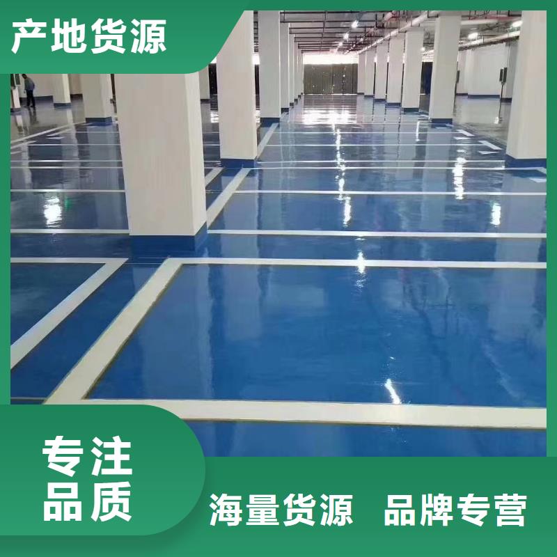 【自流平】環氧地坪漆施工公司好品質經得住考驗買的是放心