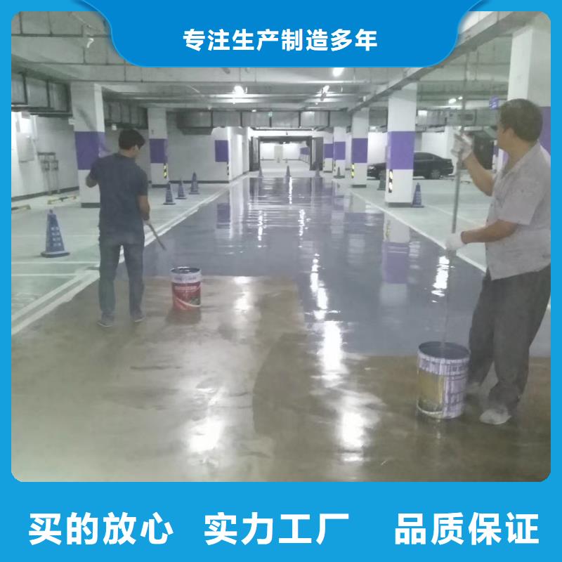 濰城環氧地坪漆同城制造商