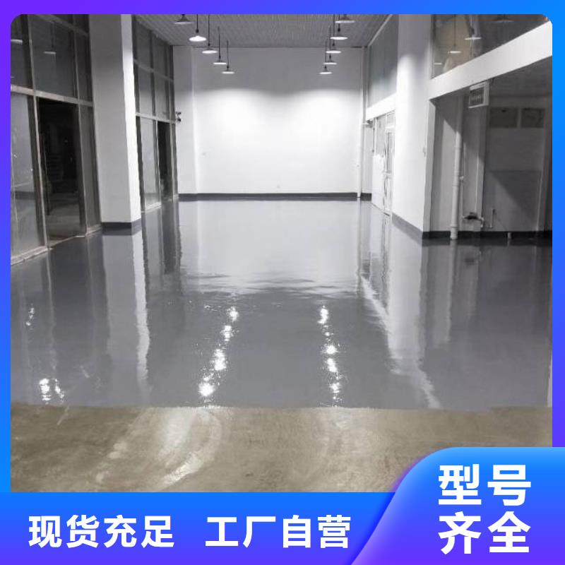 【自流平】環氧地坪漆施工公司質量可靠本地生產商