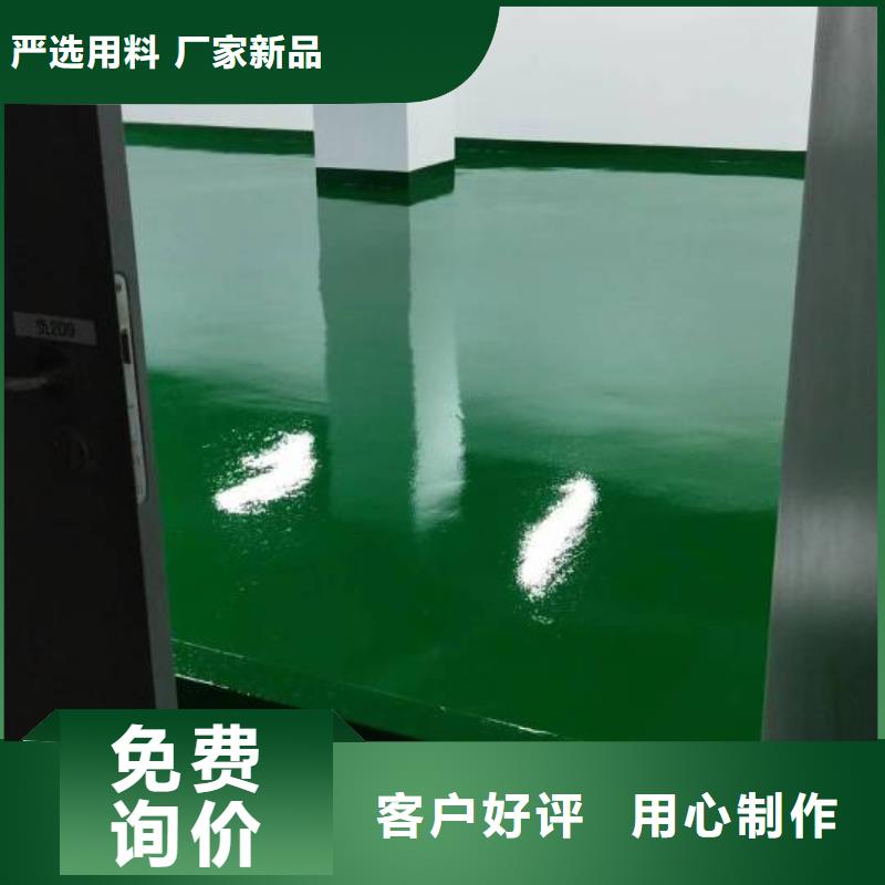 自流平環(huán)氧地坪漆施工公司廠家自營多家倉庫發(fā)貨