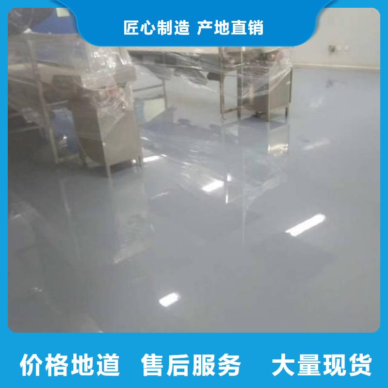 自流平地坪漆品質保障價格合理貨源充足