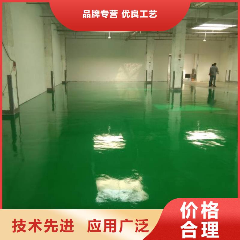 自流平環(huán)氧樹脂地坪質(zhì)量看得見一站式采購商家
