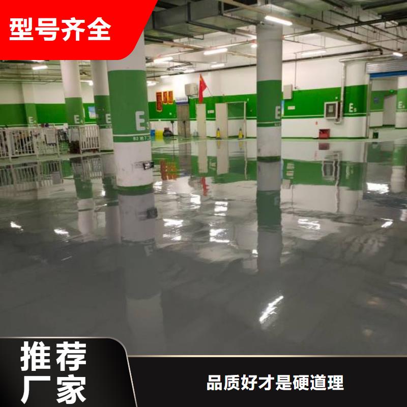 水墨地坪當(dāng)?shù)毓?yīng)商
