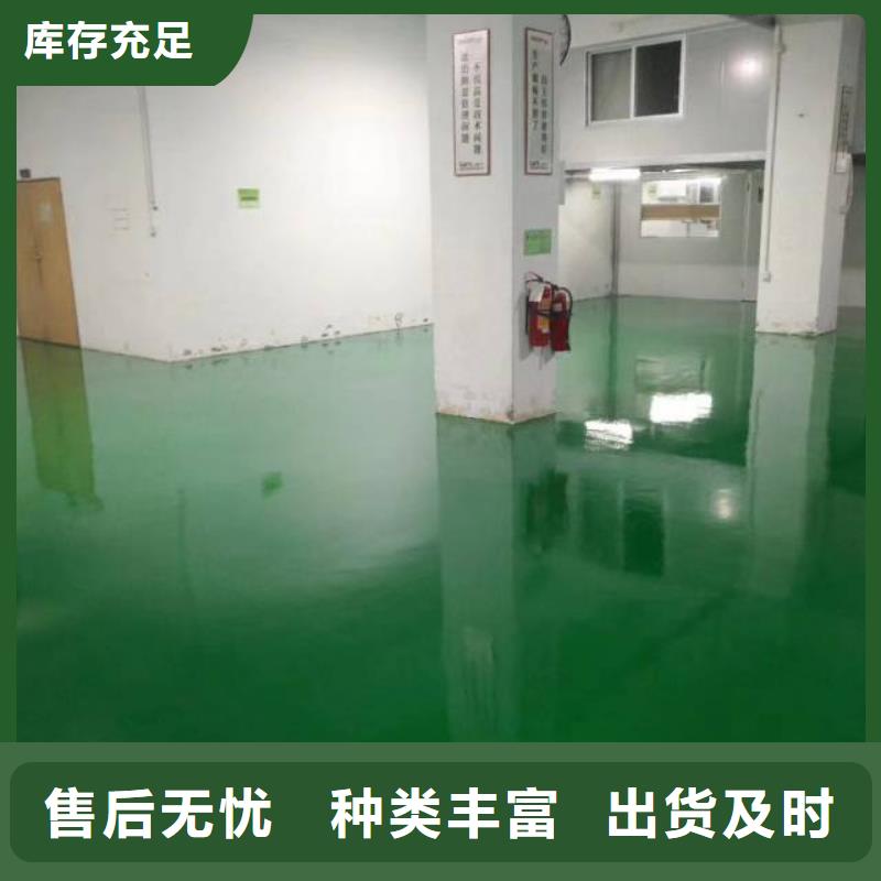 自流平環氧地坪漆施工公司定制批發當地生產商