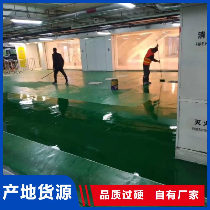 灤平縣環氧樹脂地坪漆同城供應商