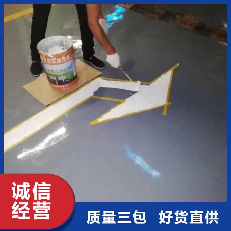 車間地面刷漆同城服務商