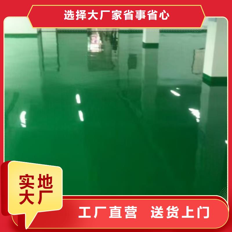 環氧樹脂自流平施工本地生產商