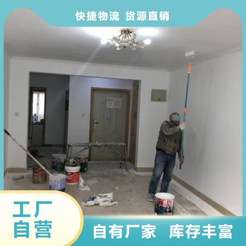 【粉刷墻面】北京地流平地面施工0中間商差價(jià)專(zhuān)業(yè)生產(chǎn)品質(zhì)保證