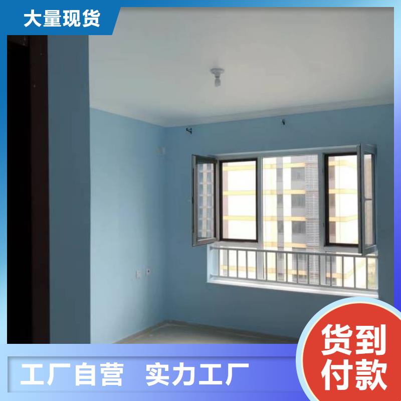 粉刷墻面-自流平為您提供一站式采購服務當地貨源