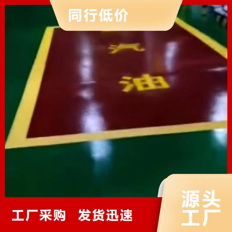 【粉刷墻面】-大廠環(huán)氧地坪漆嚴(yán)選材質(zhì)您身邊的廠家