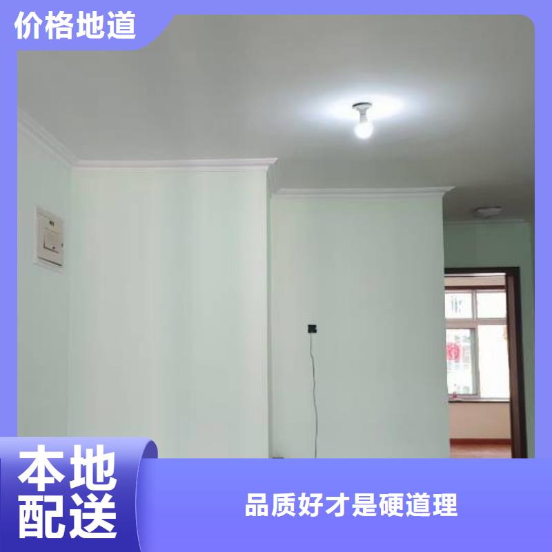 【粉刷墻面地坪漆我們更專業(yè)】甄選好物