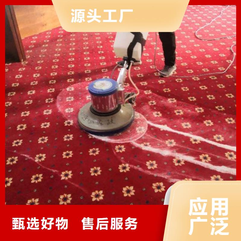 清洗地毯-【地流平地面】專業完善售后本地廠家