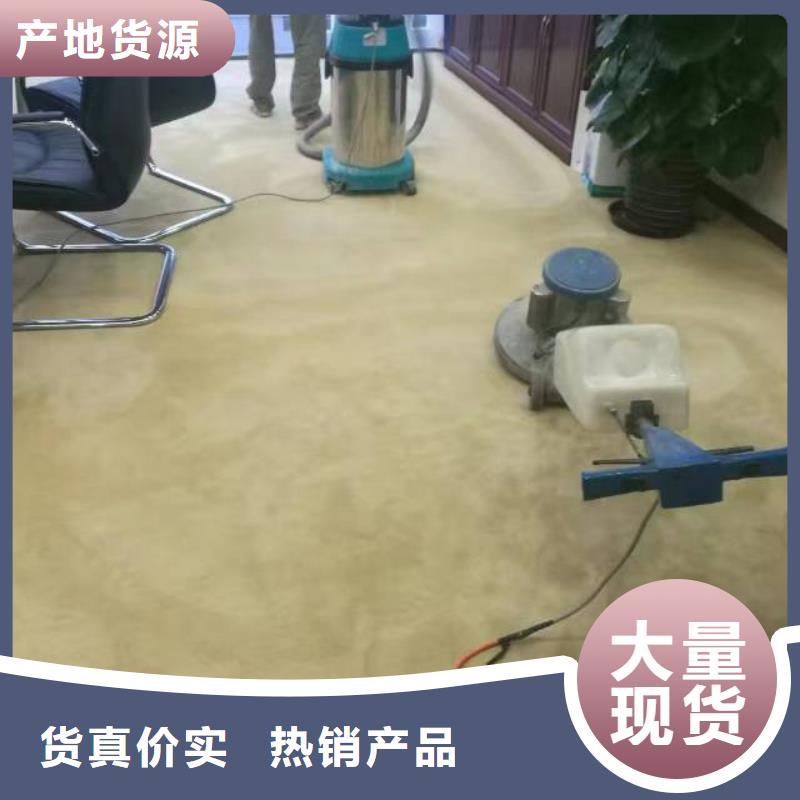 【清洗地毯_地流平地面產(chǎn)品性能】同城生產(chǎn)商