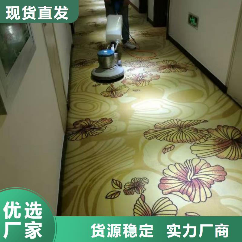 【清洗地毯】,亦莊自流平核心技術(shù)同城品牌