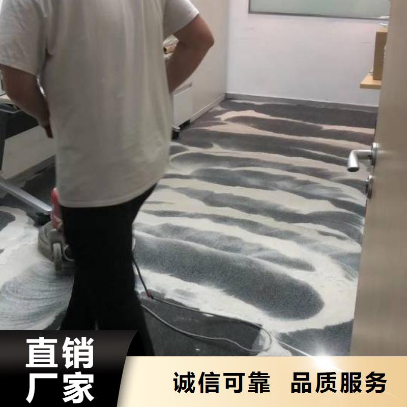 清洗地毯,環(huán)氧地坪漆施工公司品質(zhì)過硬滿足您多種采購需求