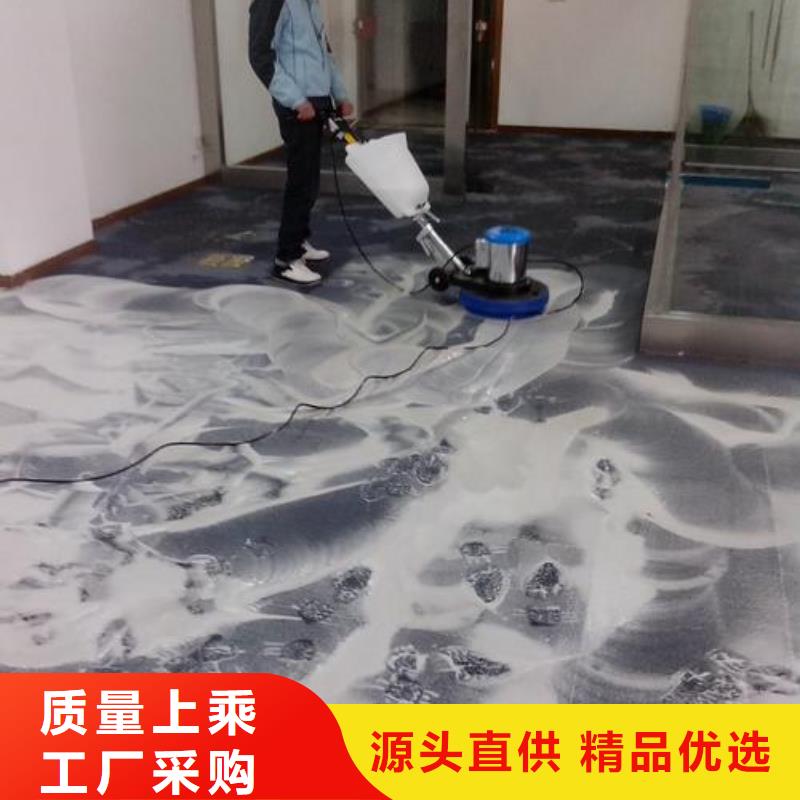 清洗地毯環氧自流平多種優勢放心選擇海量現貨