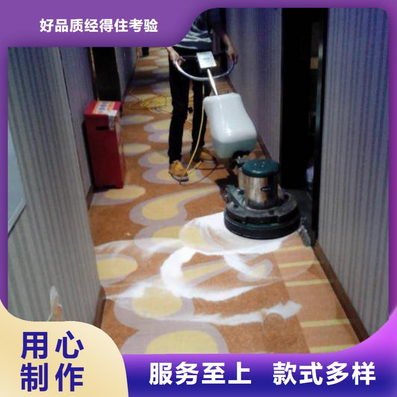 清洗地毯-房山區環氧自流平訂購自有廠家