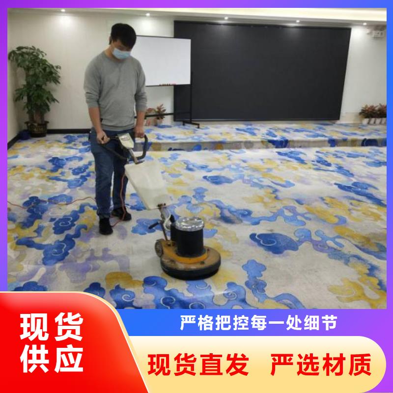 清洗地毯房山區環氧自流平現貨銷售有口皆碑