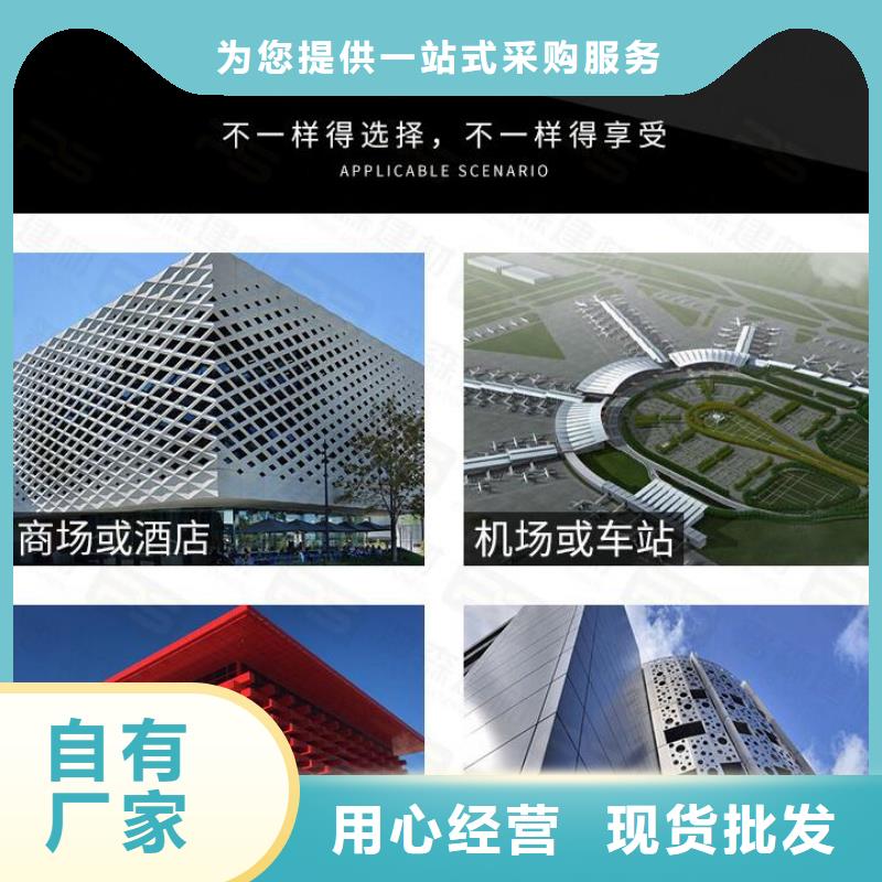 鋁單板 鋁單板造形服務(wù)至上多年廠家可靠