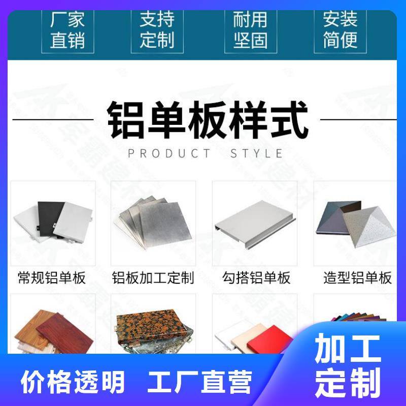 鋁單板幕墻鋁單板常年供應同城品牌