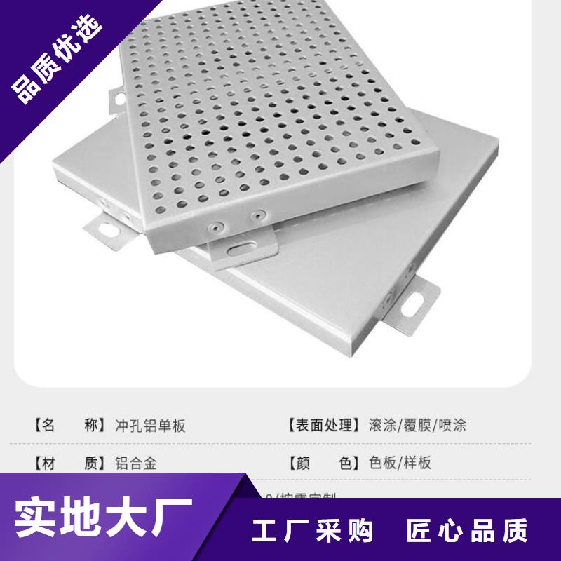 鋁單板,雙曲鋁板質量安心精工打造