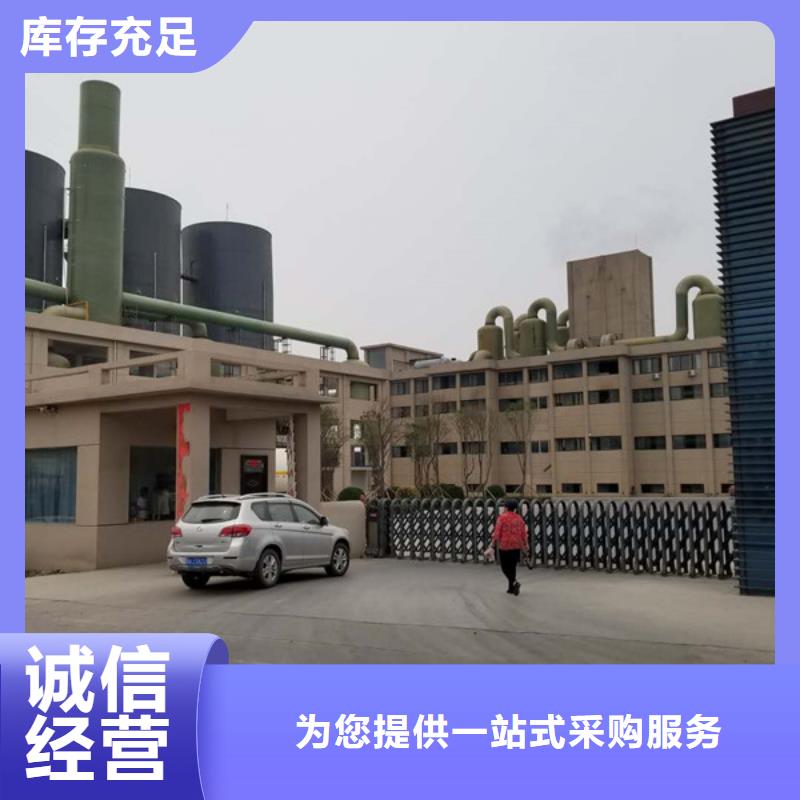 洗砂沉淀剂60%乙酸钠可零售可批发优选厂商