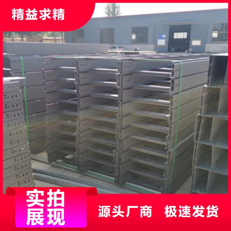 新消息附近的鍍鋅梯式橋架報價廠家質量過硬