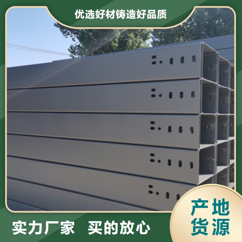 熱鍍鋅帶孔托盤橋架廠家歡迎您質優價廉同城公司