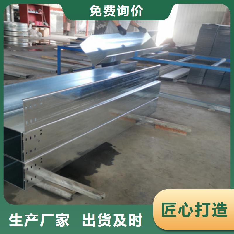 槽式直通橋架廠家批發價2025歡迎您廠家直銷放心
