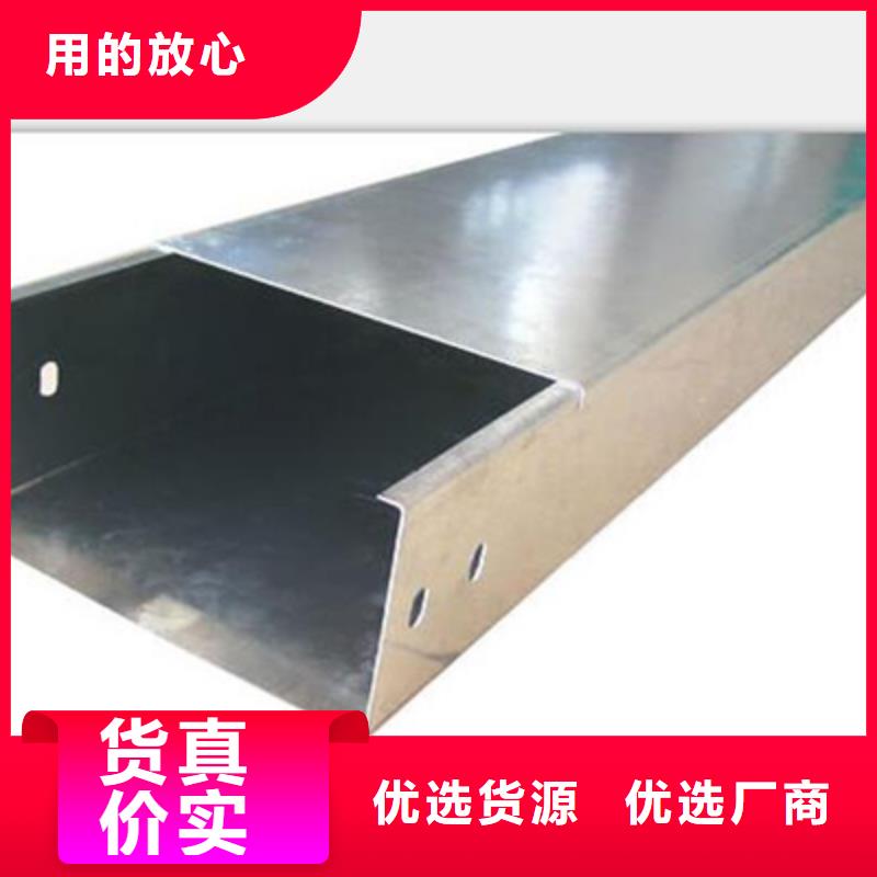 防火槽式橋架專業生產廠家批發價格加工定制