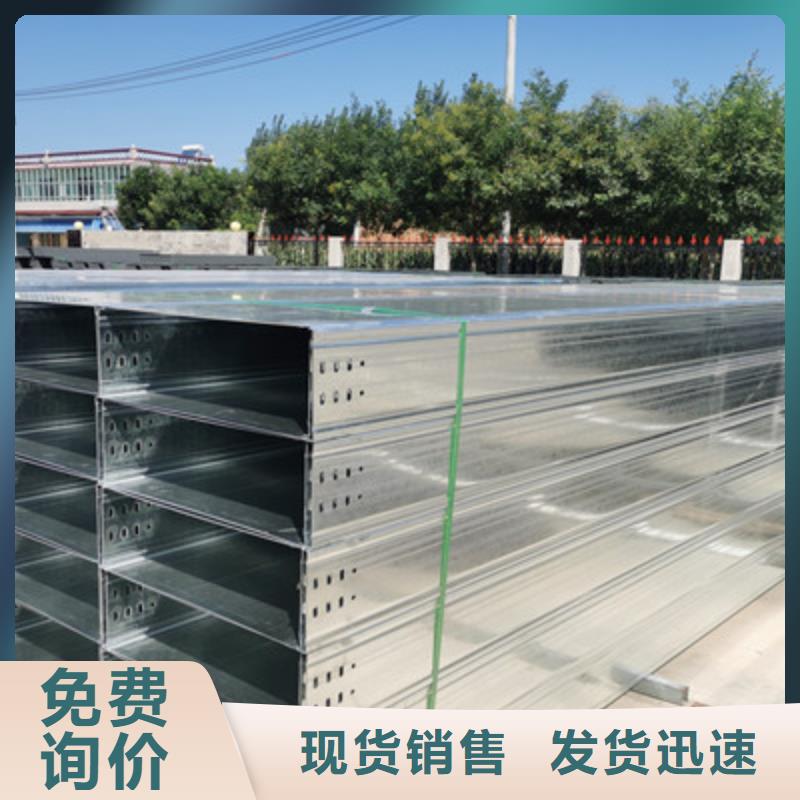 不銹鋼槽式橋架實體廠家歡迎您同城服務(wù)商