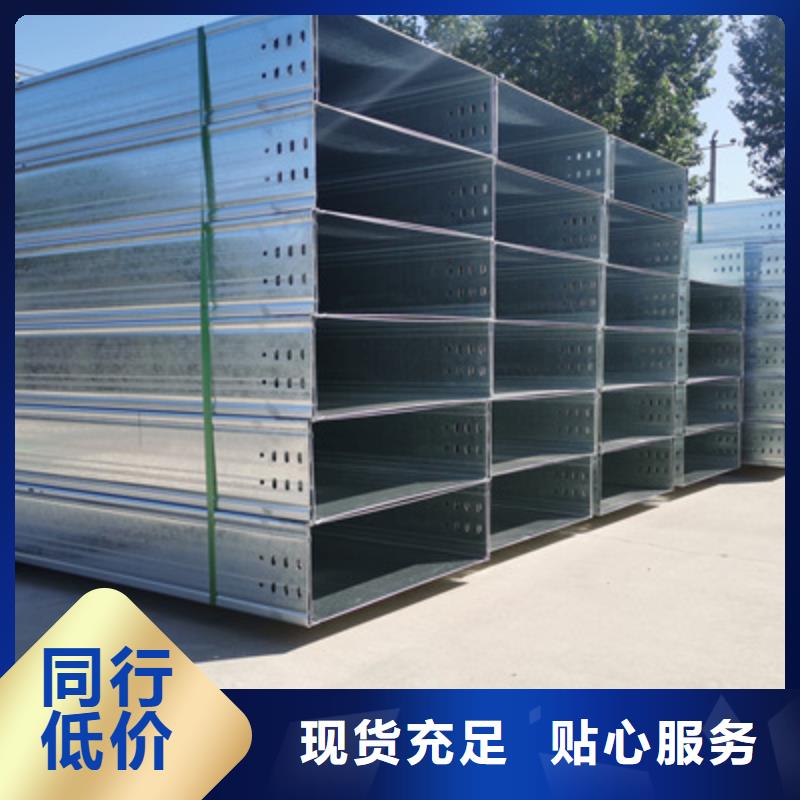 熱鍍鋅槽式橋架生產(chǎn)批發(fā)工廠發(fā)貨快當(dāng)?shù)貜S家