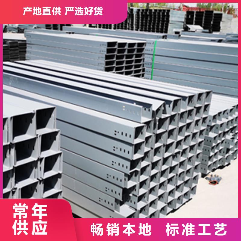 模壓型電纜橋架200*150廠家規格全從源頭保證品質