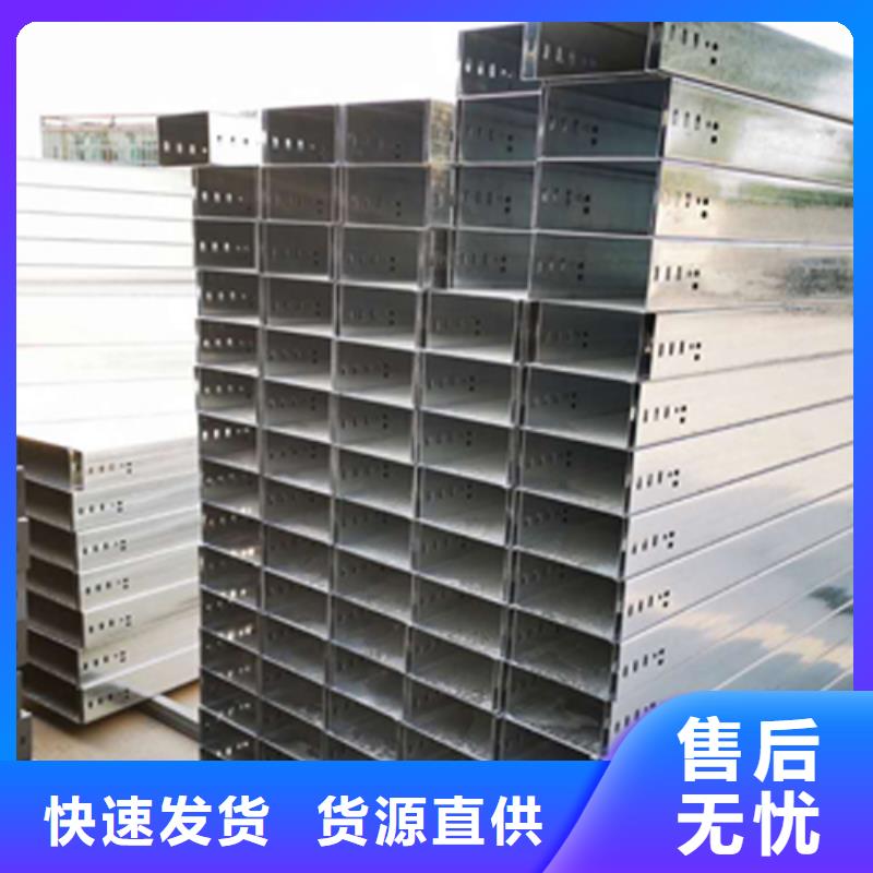 鋁合金槽式橋架廠家地址同城生產商