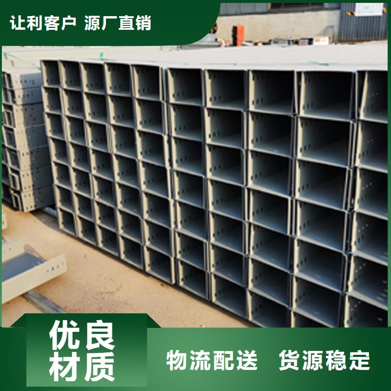 托盤式橋架廠家大量現貨2025已更新（動態/經驗）廠家銷售