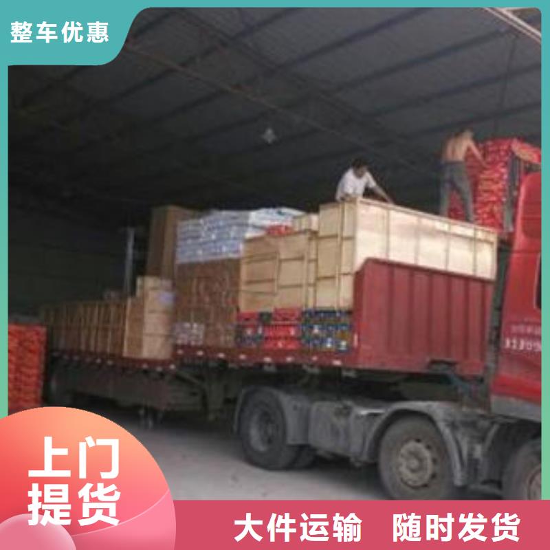 貴陽到莆田貨運回程車貨車整車調(diào)配公司誠信運輸-歡迎咨詢