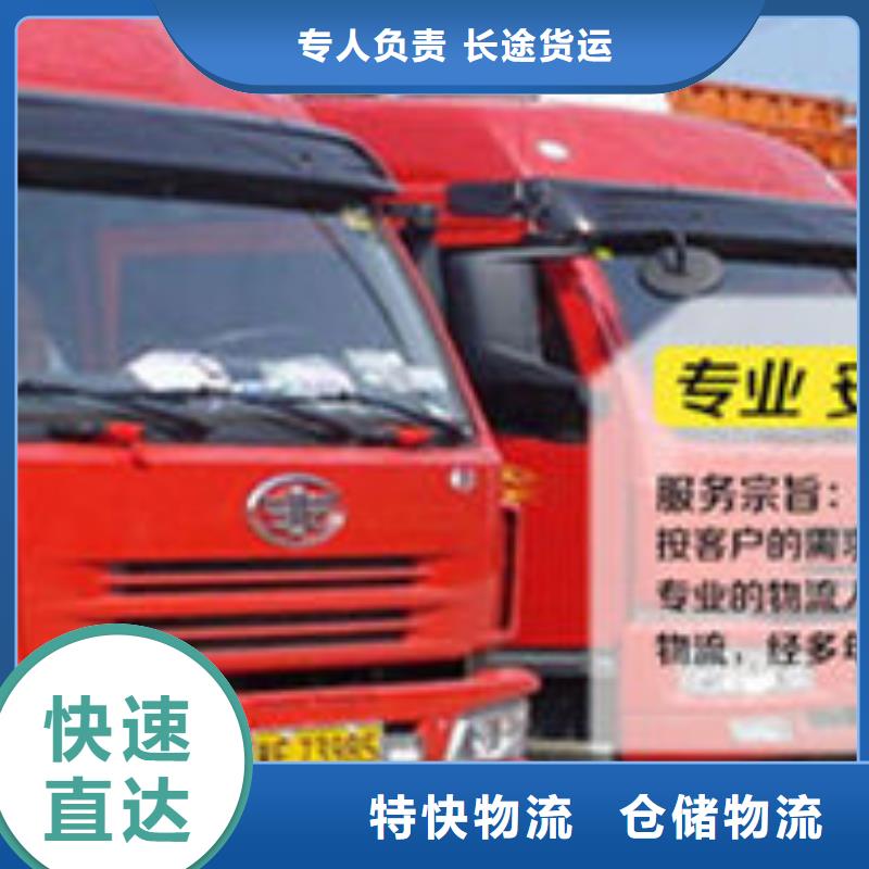 重慶到日照回程貨車整車運輸公司24小時在線-免費報價