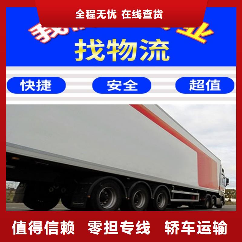 德阳到通辽货运回程车整车运输公司《运费报价》2023已更新