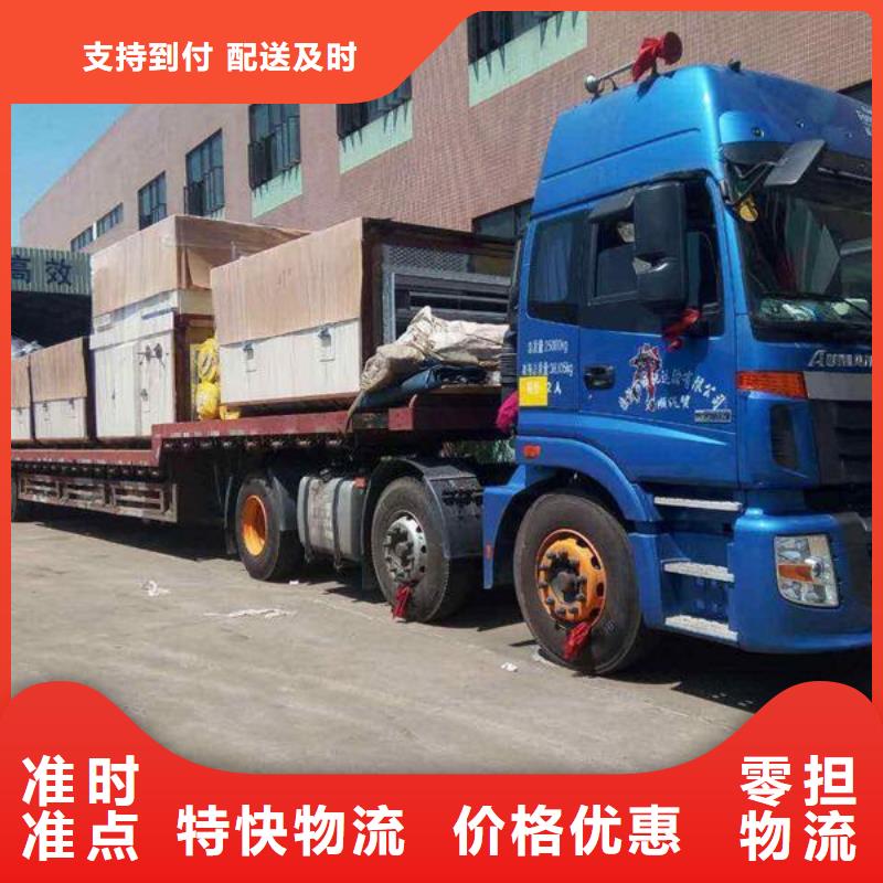 貴陽到通遼物流回程貨車整車調配公司名錄（省市縣區直達派送)(2025)已更新