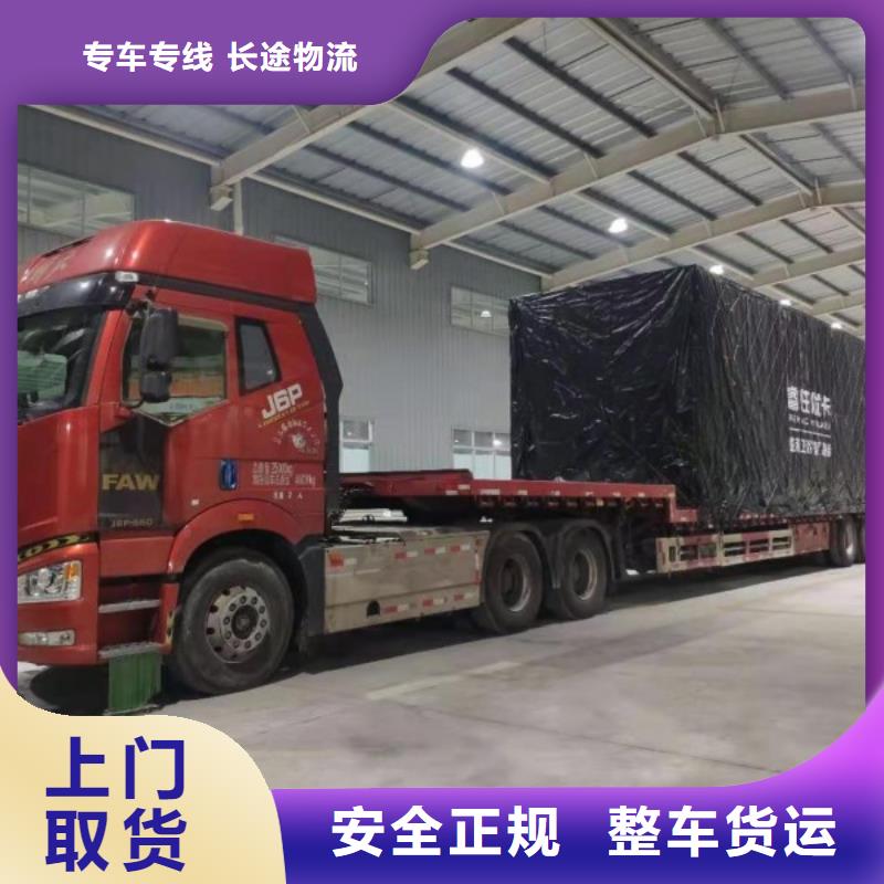 重慶到盤錦物流返程車整車調配司2023已更新(今天/熱聞)