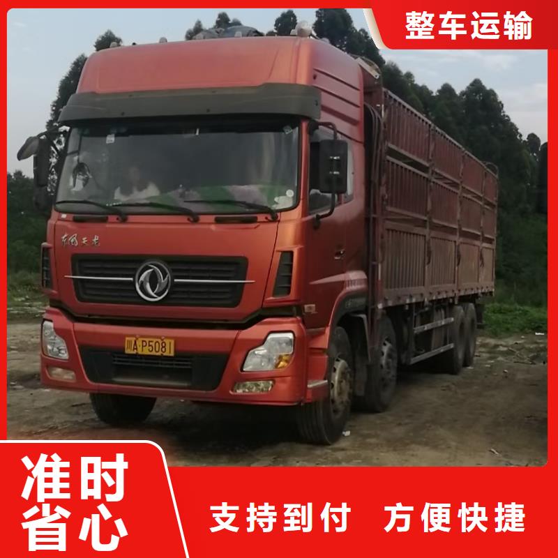 資陽大同回程車貨車工地搬家公司2024省市縣+鄉(xiāng)鎮(zhèn)+村屯+閃+送