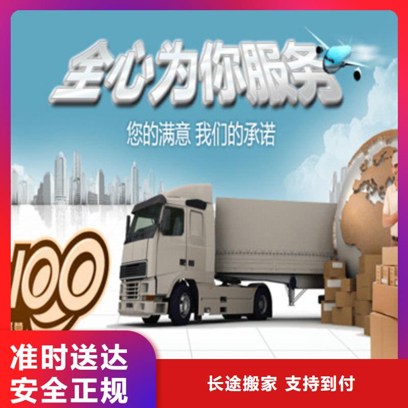 通江到内江物流返空车回程车公司2024已更新(物流/发货)