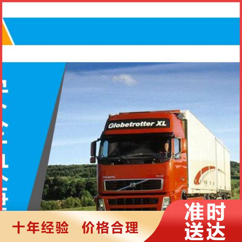 重庆到通辽回头货车整车运输公司 2023准时—送达