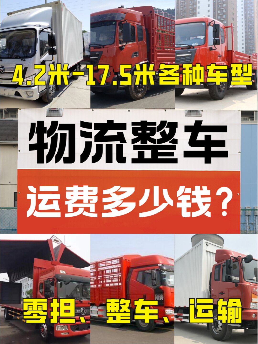 重慶到盤錦搬家/搬工地/歡迎您