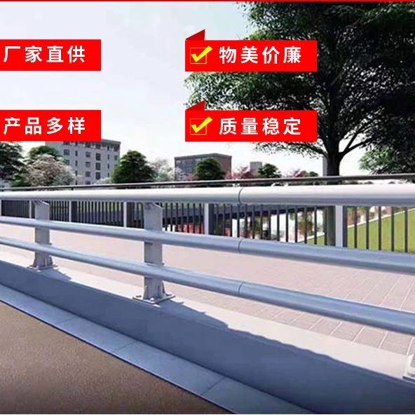 景觀護欄廠家熱銷現貨齊全售后無憂
